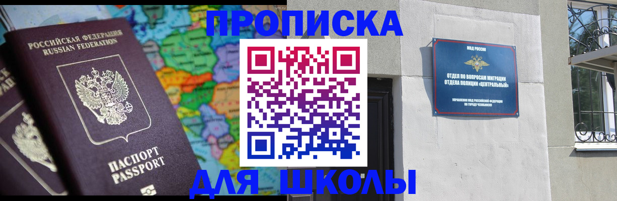 временная регистрация купить в Псковской области