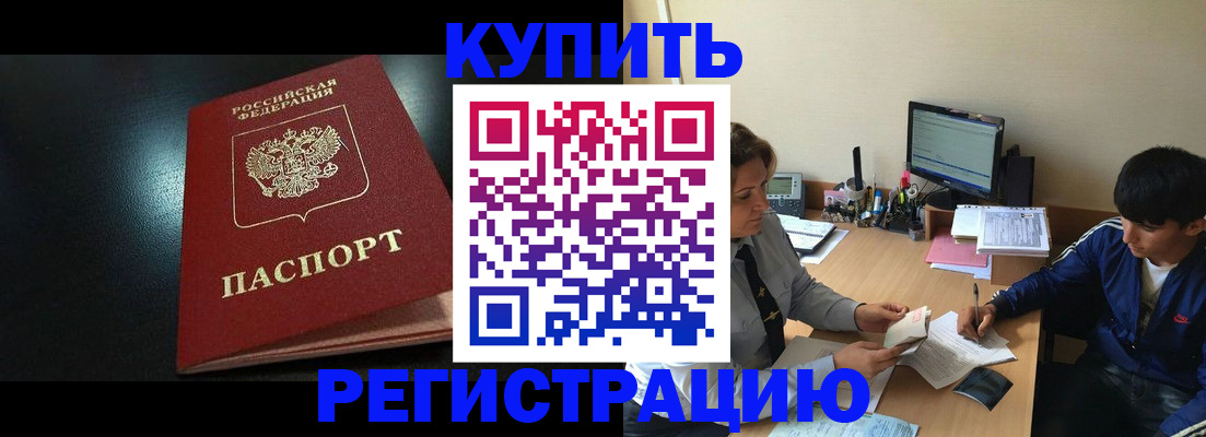 прописка регистрация в Псковской области