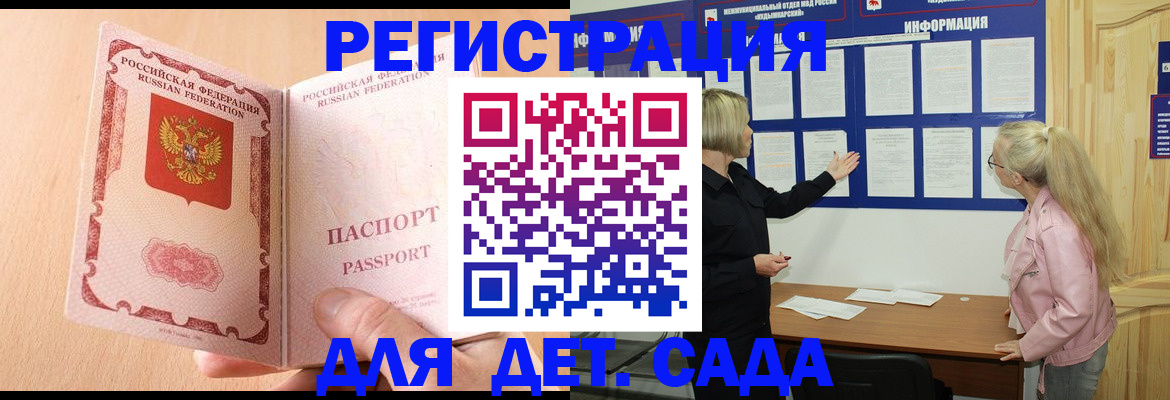 миграционный учет в Псковской области