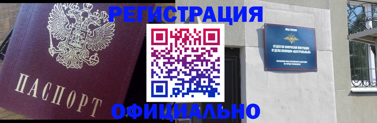 прописка для работы в Псковской области