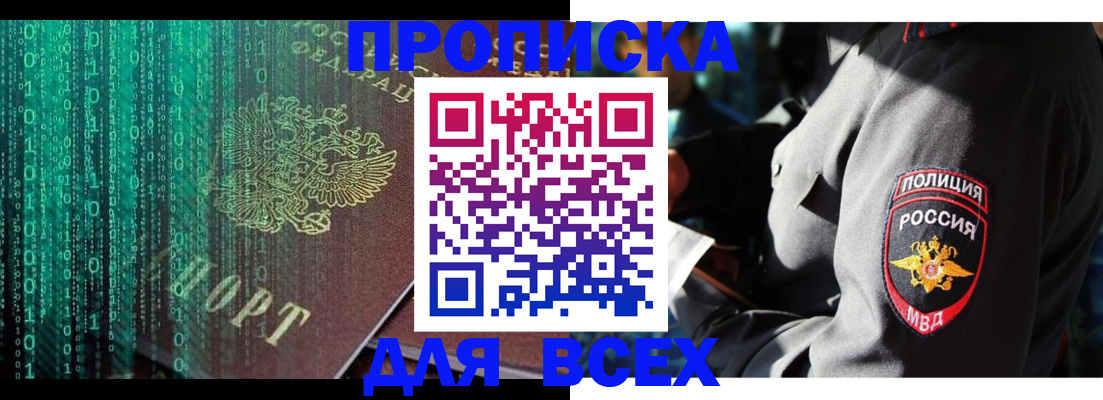 временная регистрация законно в Псковской области